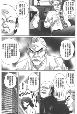 Page 94 of Haitoku Kazoku - Immoral family