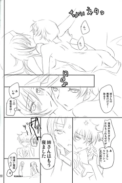 Page 18 of Torikago no Naka no Himegimi