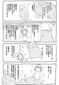 Page 176 of Kegareta Seishi de Shikyuu ga Panpan!