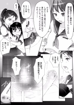 Page 7 of Kegareta Seishi de Shikyuu ga Panpan!