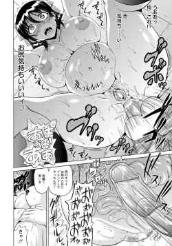 Page 146 of 性肛 ～前穴完全放置～