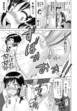 Page 15 of 性肛 ～前穴完全放置～