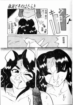 Page 119 of Chikyu no Himitsu - THE SECRET OF THE EARTH