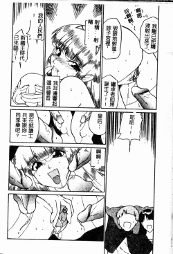 Page 26 of Chikyu no Himitsu - THE SECRET OF THE EARTH