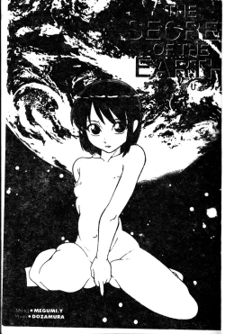 Page 3 of Chikyu no Himitsu - THE SECRET OF THE EARTH