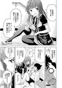 Page 110 of Uran no Yakata]  Mujaki_no_Rakuen_v07