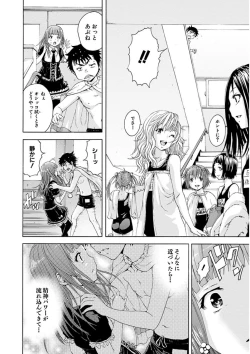 Page 113 of Uran no Yakata]  Mujaki_no_Rakuen_v07