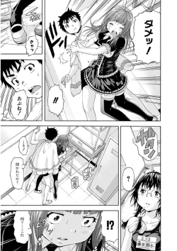 Page 114 of Uran no Yakata]  Mujaki_no_Rakuen_v07