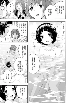 Page 131 of Uran no Yakata]  Mujaki_no_Rakuen_v07