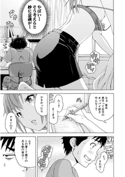 Page 15 of Uran no Yakata]  Mujaki_no_Rakuen_v07