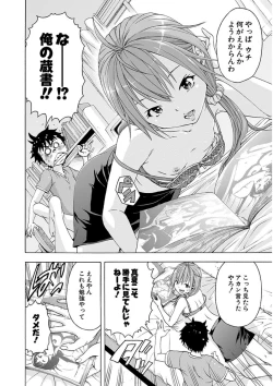 Page 16 of Uran no Yakata]  Mujaki_no_Rakuen_v07