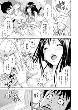 Page 43 of Uran no Yakata]  Mujaki_no_Rakuen_v07