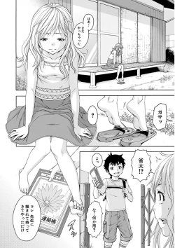 Page 48 of Uran no Yakata]  Mujaki_no_Rakuen_v07