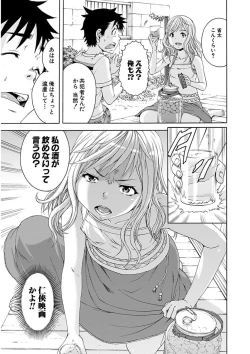 Page 53 of Uran no Yakata]  Mujaki_no_Rakuen_v07