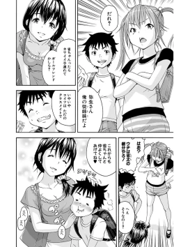 Page 6 of Uran no Yakata]  Mujaki_no_Rakuen_v07