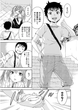 Page 76 of Uran no Yakata]  Mujaki_no_Rakuen_v07