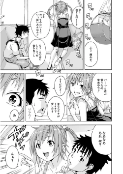 Page 78 of Uran no Yakata]  Mujaki_no_Rakuen_v07