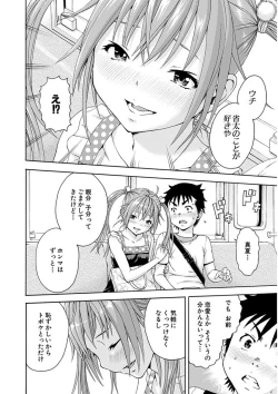 Page 89 of Uran no Yakata]  Mujaki_no_Rakuen_v07