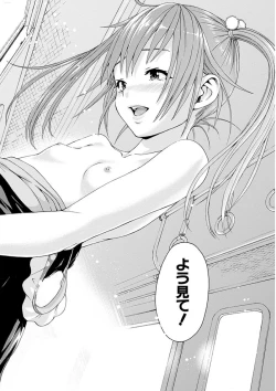 Page 95 of Uran no Yakata]  Mujaki_no_Rakuen_v07