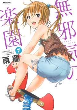 Download Uran no Yakata]  Mujaki_no_Rakuen_v07