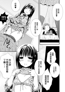 Page 1 of Zenbu Mite Hoshii yo