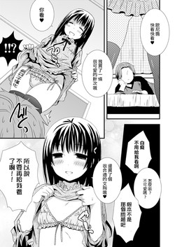 Download Zenbu Mite Hoshii yo