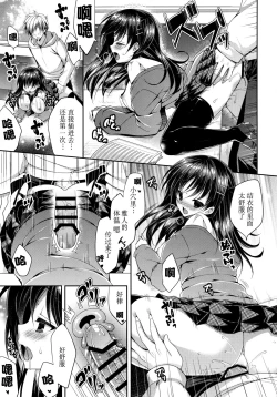 Page 21 of Jyoshikousei Kodukuri H