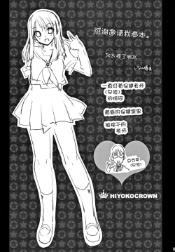 Page 33 of Jyoshikousei Kodukuri H