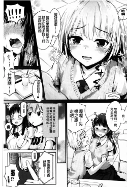 Page 158 of Dokidoki Seieki Bokin| 臉紅心跳 精液募款