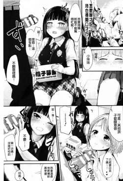 Page 16 of Dokidoki Seieki Bokin| 臉紅心跳 精液募款