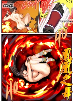 Page 29 of The Lust of Mai Shiranui