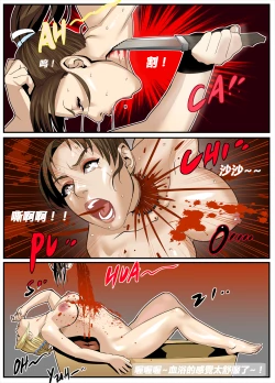 Page 51 of The Lust of Mai Shiranui