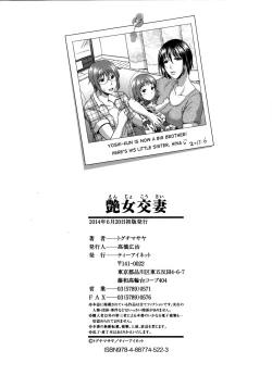 Page 41 of Enjo Kosai Ch. 0, 4, omake