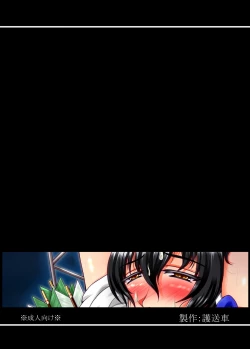 Page 30 of Ochiru Sora