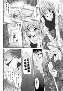 Page 130 of COMIC Momohime 2009-02