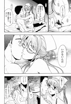 Page 204 of COMIC Momohime 2009-02