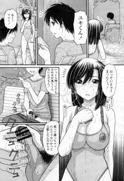 Page 208 of COMIC Momohime 2009-02