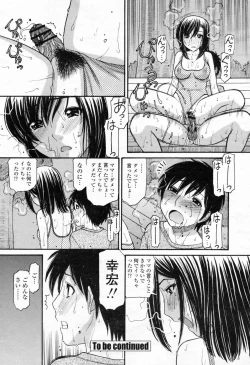Page 224 of COMIC Momohime 2009-02