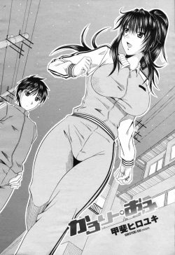 Page 246 of COMIC Momohime 2009-02