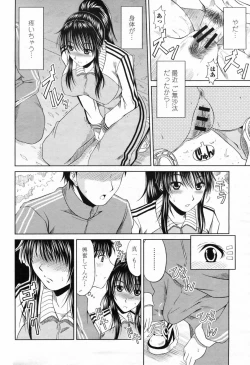 Page 250 of COMIC Momohime 2009-02