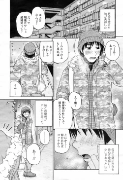 Page 315 of COMIC Momohime 2009-02