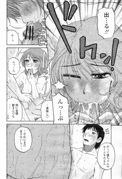 Page 328 of COMIC Momohime 2009-02