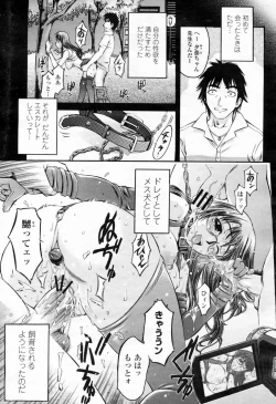 Page 337 of COMIC Momohime 2009-02