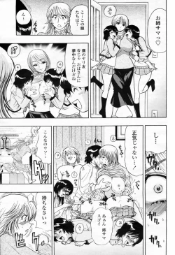 Page 373 of COMIC Momohime 2009-02