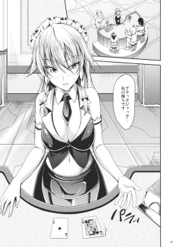 Page 2 of Koumakan no Rental Maid