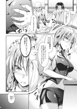 Page 3 of Koumakan no Rental Maid