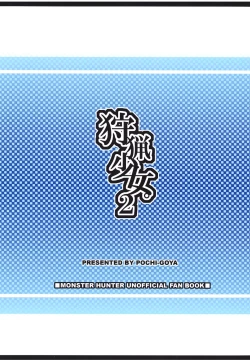 Page 12 of Shuryou Shoujo. 2