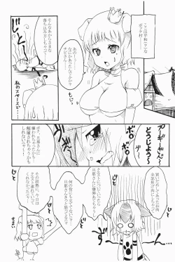 Page 4 of Shuryou Shoujo. 2