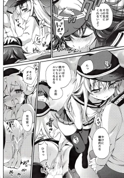 Page 17 of Teitoku no Inai Yoruni