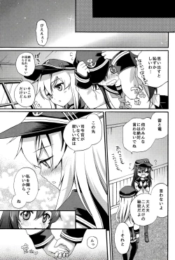 Page 24 of Teitoku no Inai Yoruni
